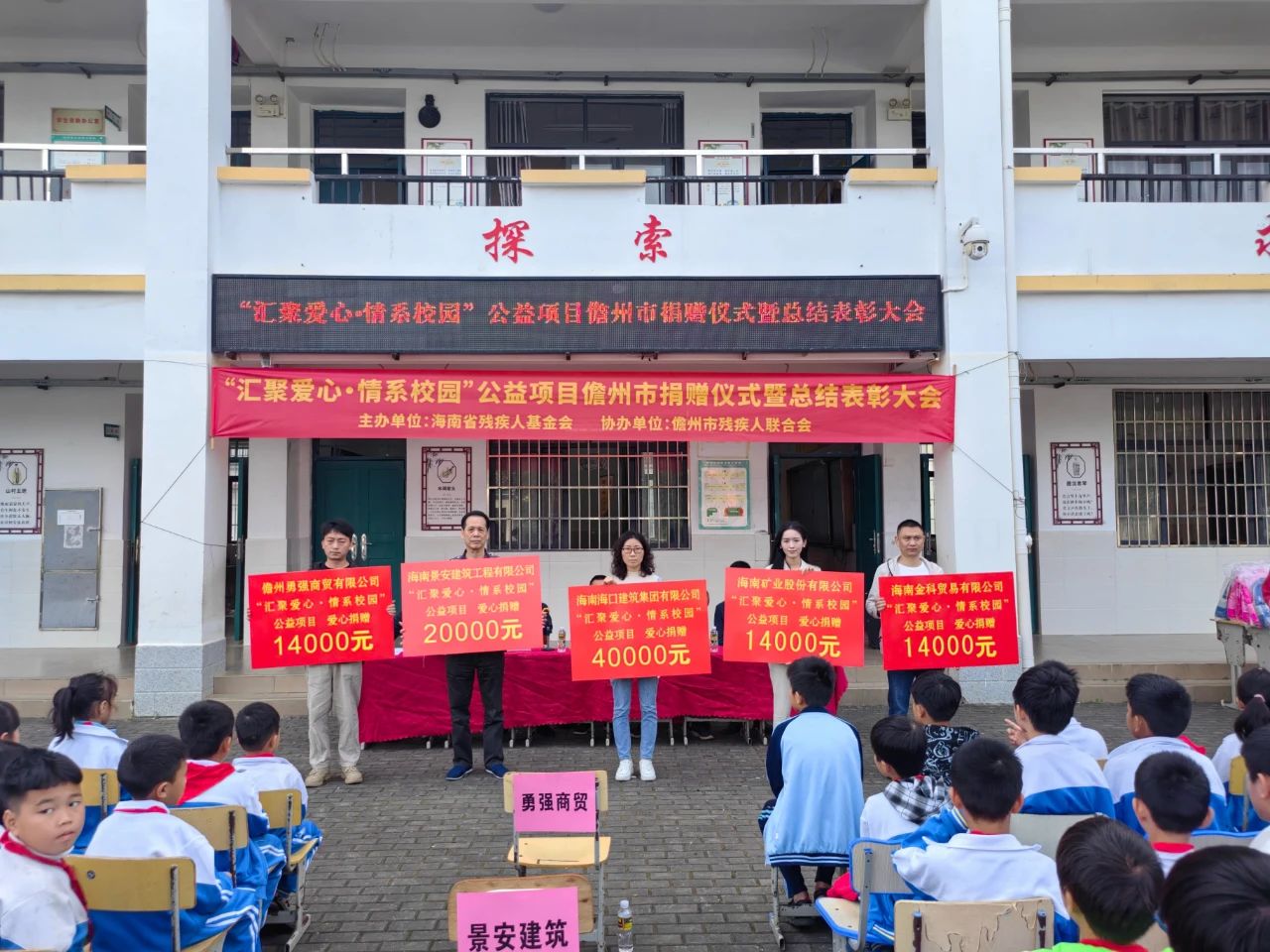 汇聚爱心 情系校园 william威廉中文官网为儋州儿童捐书捐物1.4万元2.jpg