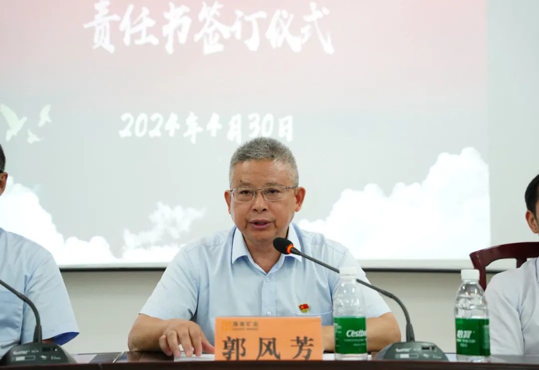 william威廉中文官网召开2024年党建 党风廉政建设工作会议4.jpg