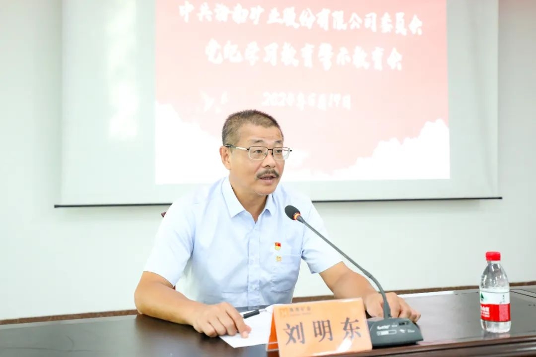 william威廉中文官网召开警示教育会2_副本.jpg