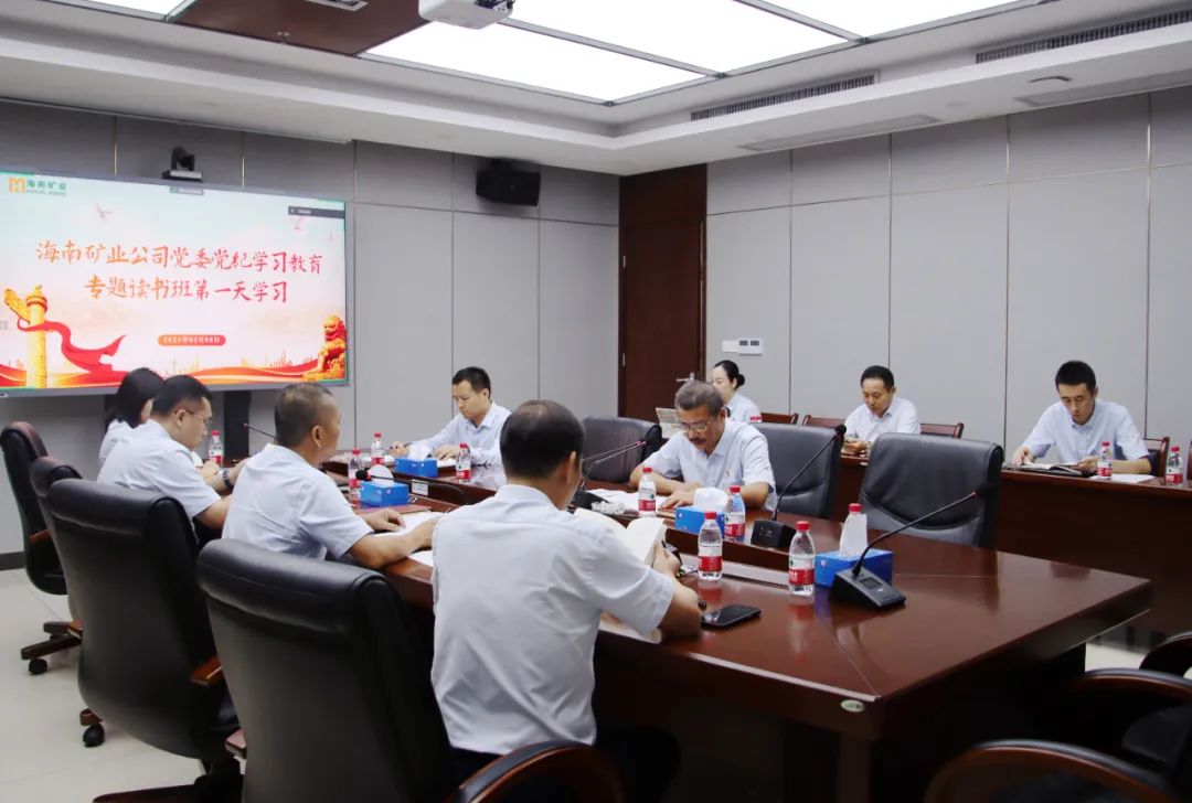 william威廉中文官网举办党纪学习教育读书班