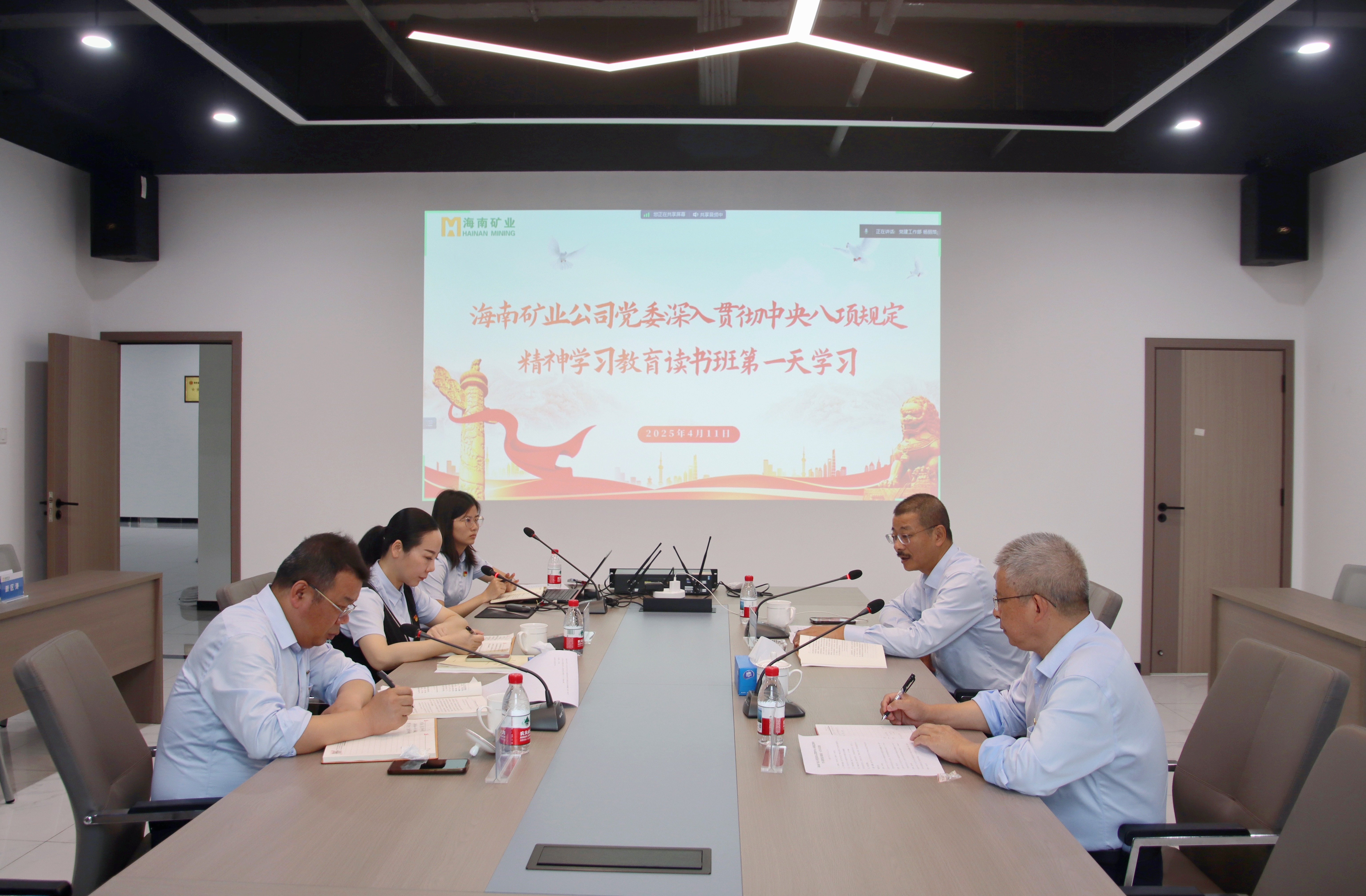 william威廉中文官网党委举办深入贯彻中央八项规定精神学习教育读书班