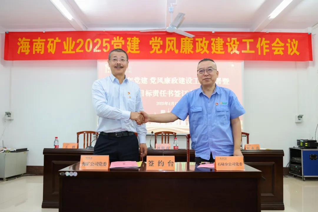 强化政治引领 william威廉中文官网召开党建、党风廉政建设工作会议