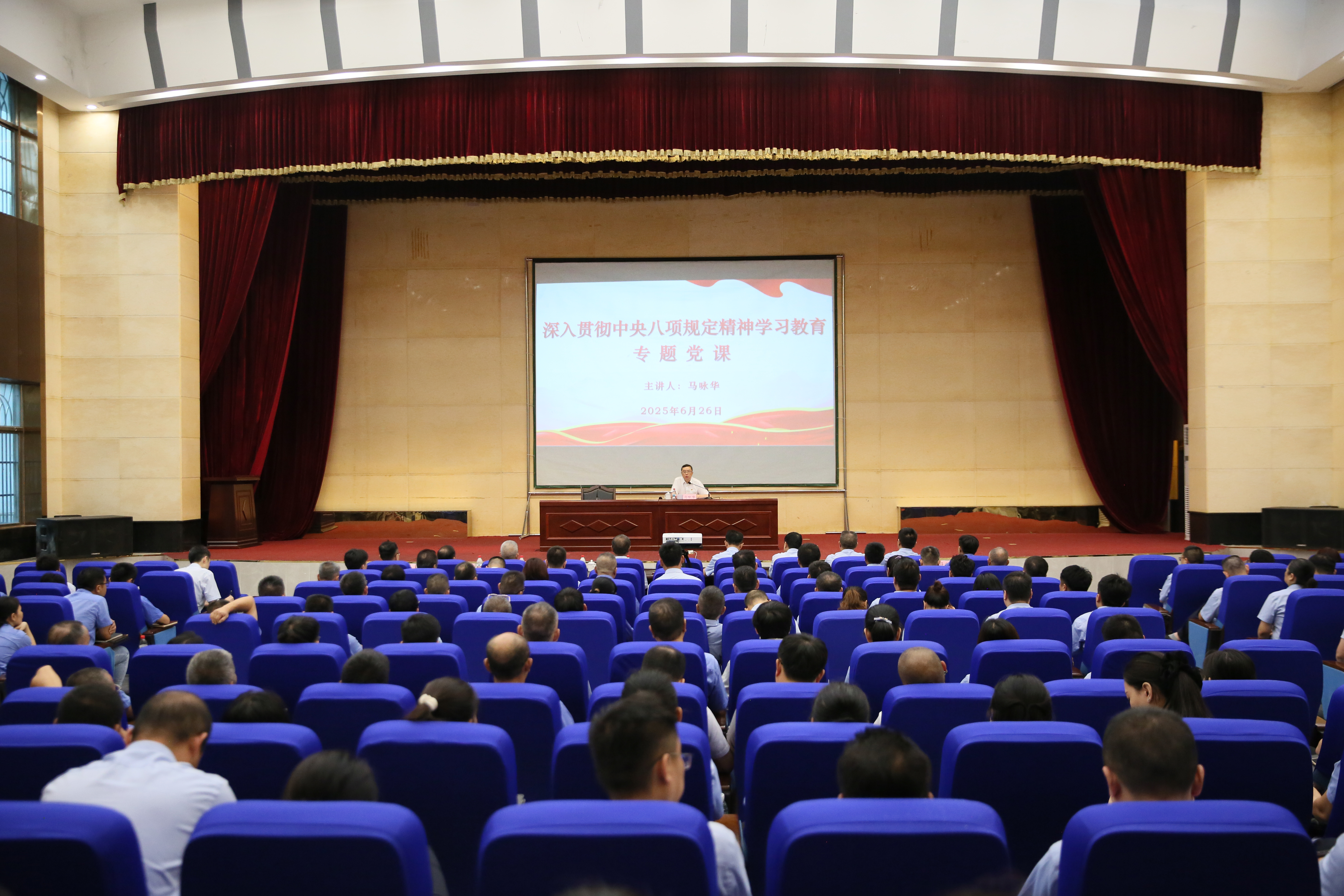 省国资委党委书记、主任马咏华赴海钢集团william威廉中文官网讲授深入贯彻中央八项规定精神学习教育专题党课