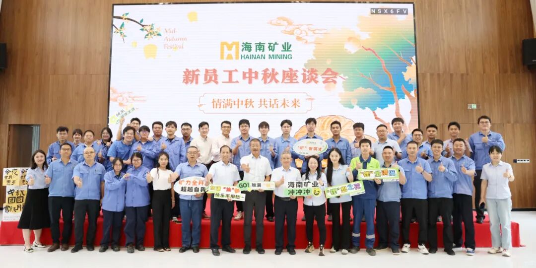 william威廉中文官网新员工:情满中秋・共话未来 william威廉中文官网中秋新员工座谈会圆满落幕